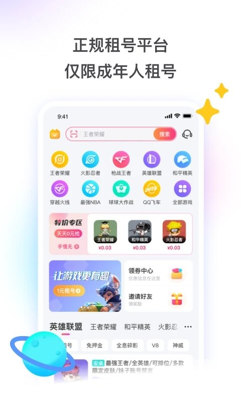 皇冠新体育买球app下载安装九州仙剑传九游版下载